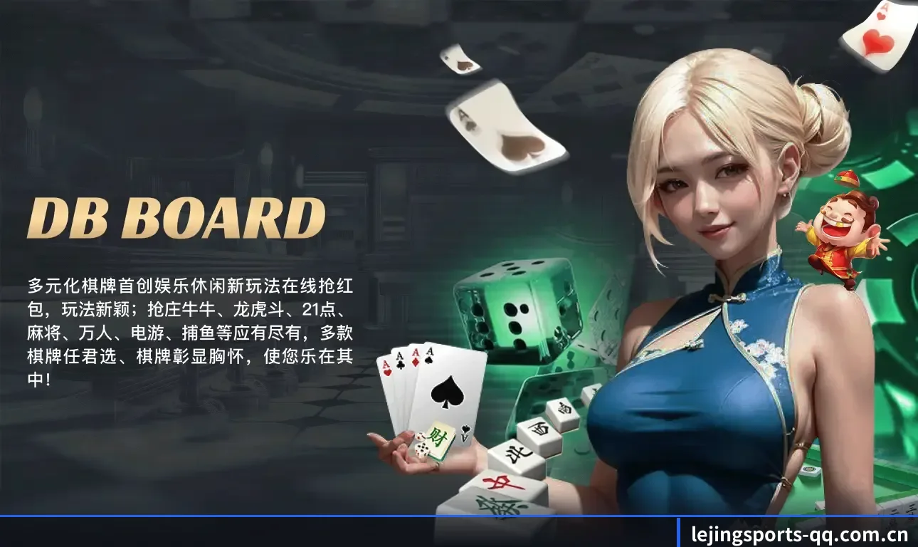 乐竞体育 APP